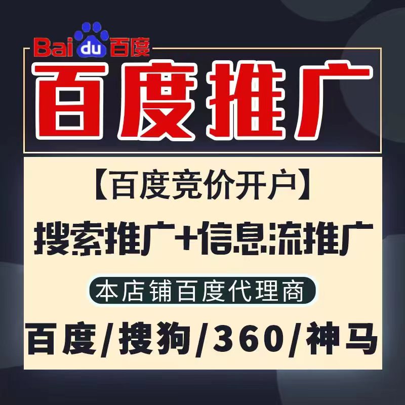 涧西新能源搜狗高返点框架户